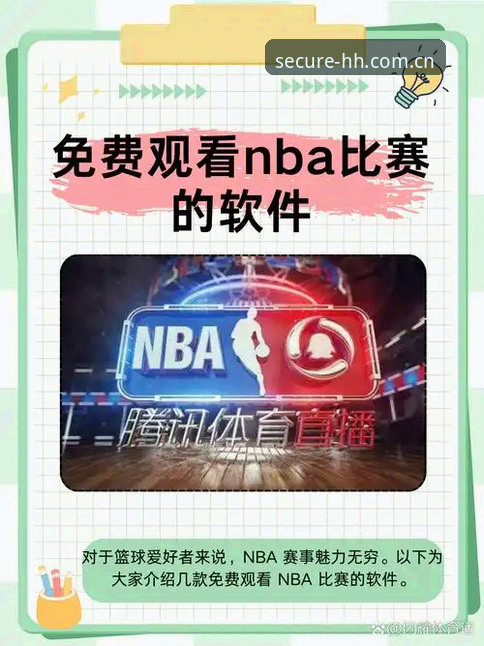 HH体育平台下载 浩瀚体育中心:赛事直播与App下载的革新解决方案