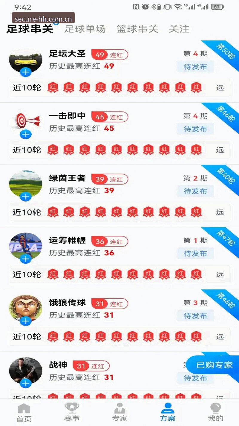 浩瀚体育App下载教程 浩瀚体育App下载安装教程:三步完成官方App安全认证与赛事直播