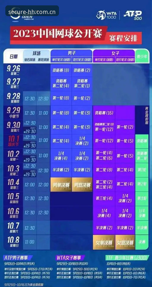 浩瀚体育中心高清赛事画面2026最新版本使用教程：从安装到极致观赛全攻略