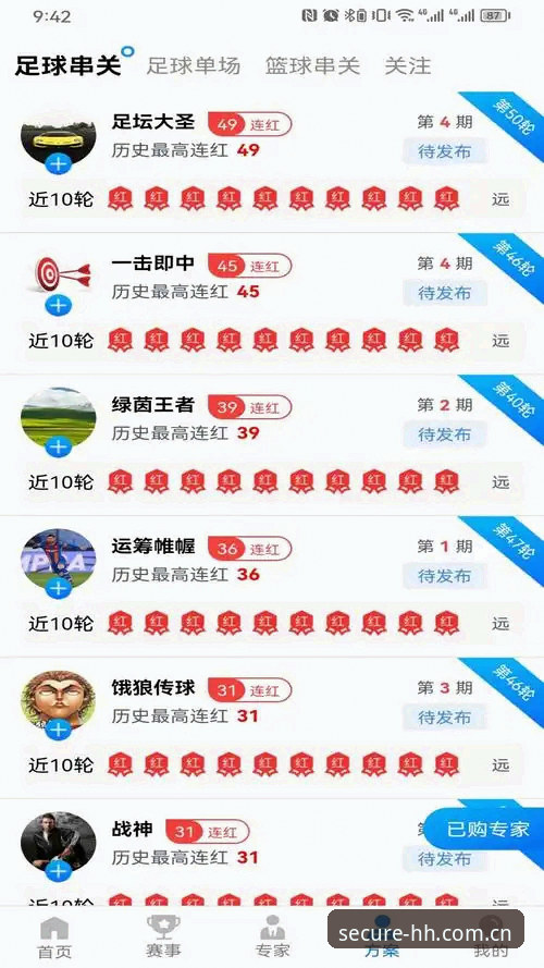 HH体育账号登录安卓版深度评测：从安全认证到赛事直播的完整体验报告